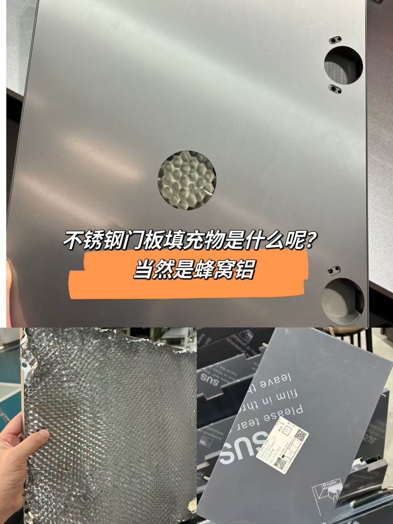 不銹鋼蜂窩板：你以為它很硬，其實(shí)它比你想象的更“軟”！